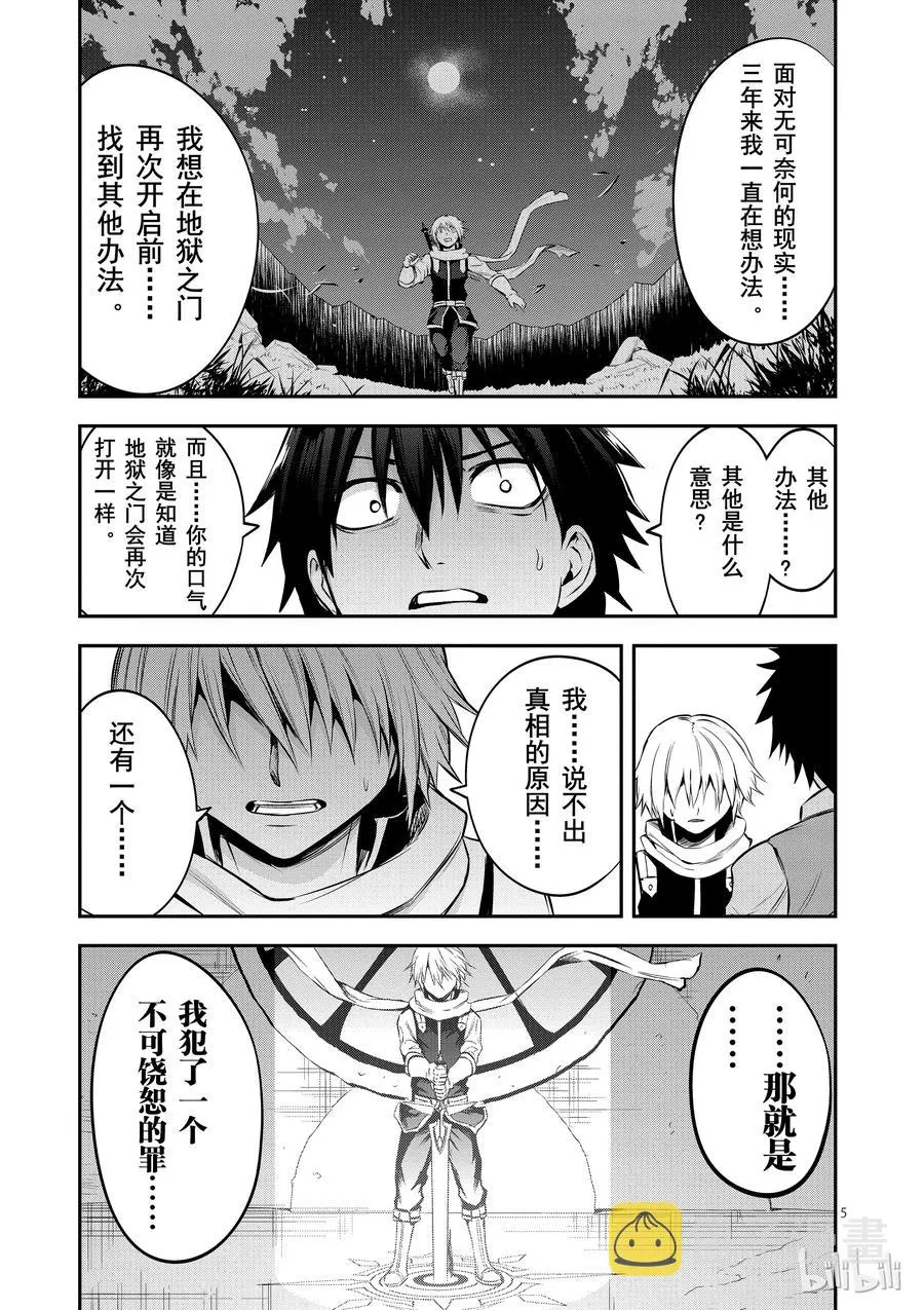 134 罪 第5页