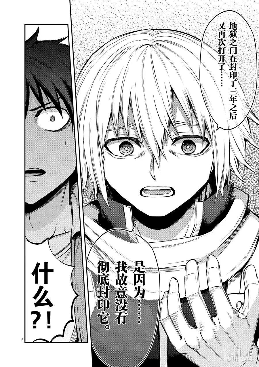 134 罪 第6页