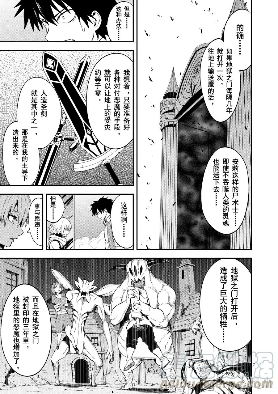 134 罪 第7页