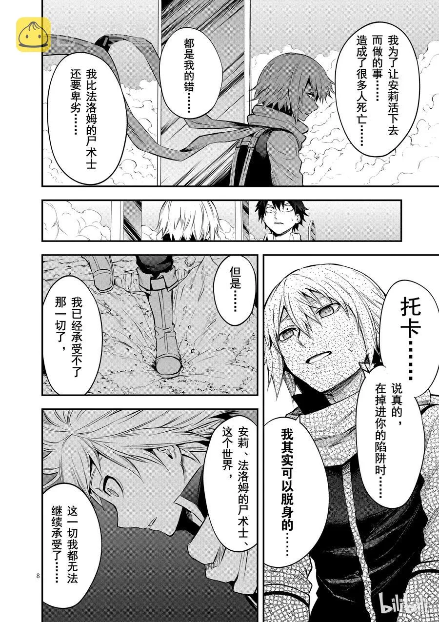 134 罪 第8页