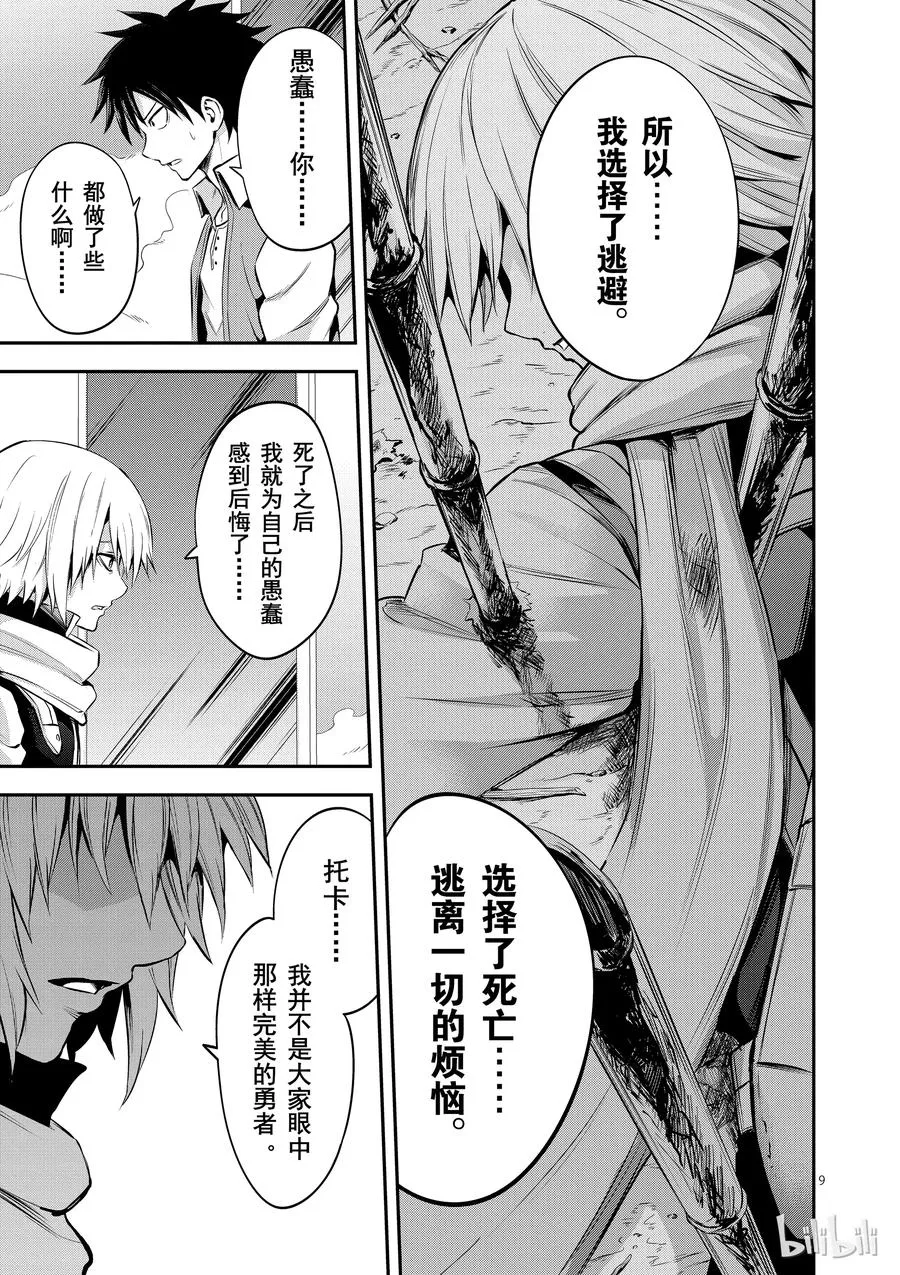 134 罪 第9页