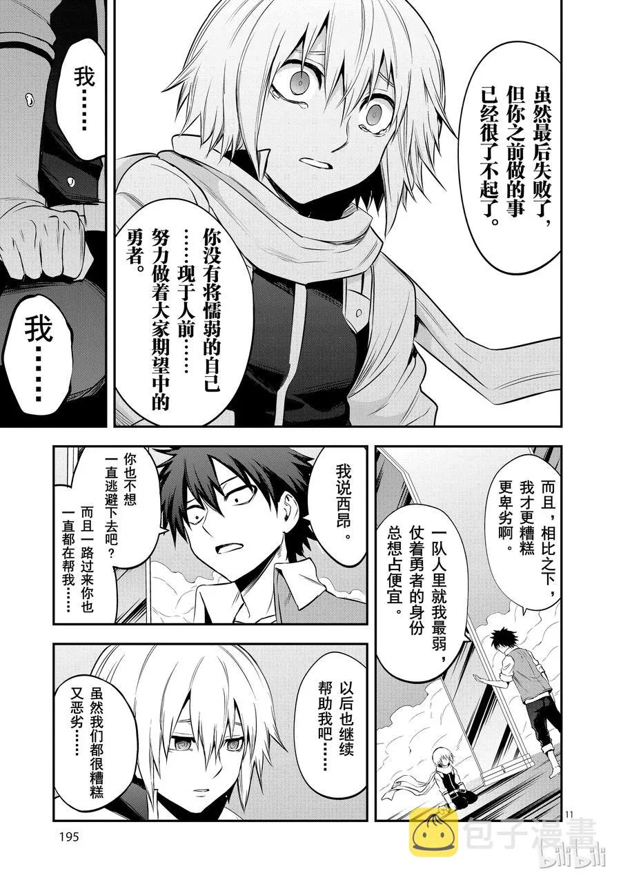 134 罪 第11页