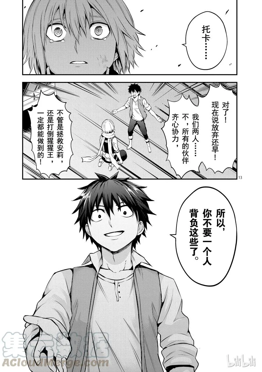 134 罪 第13页