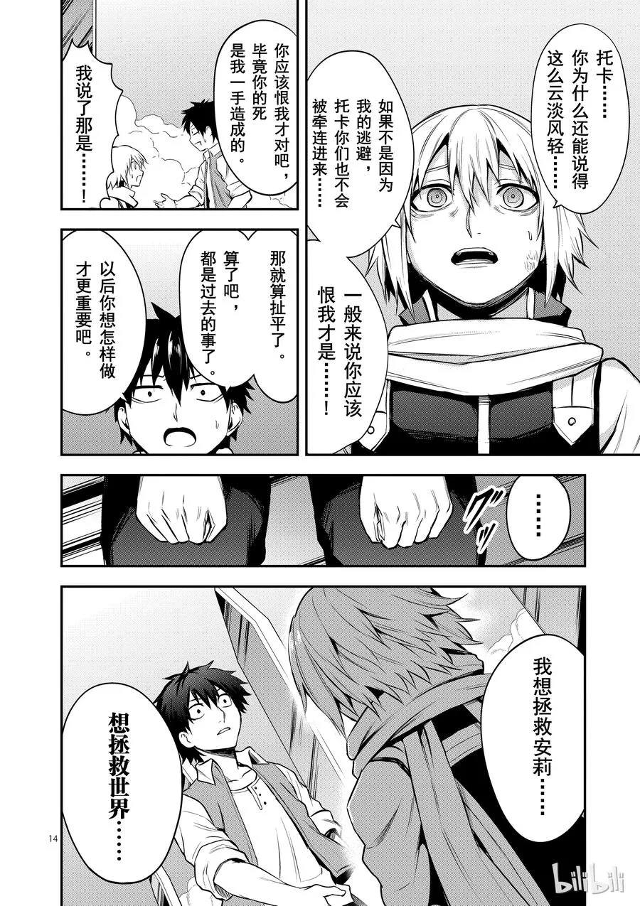 134 罪 第14页