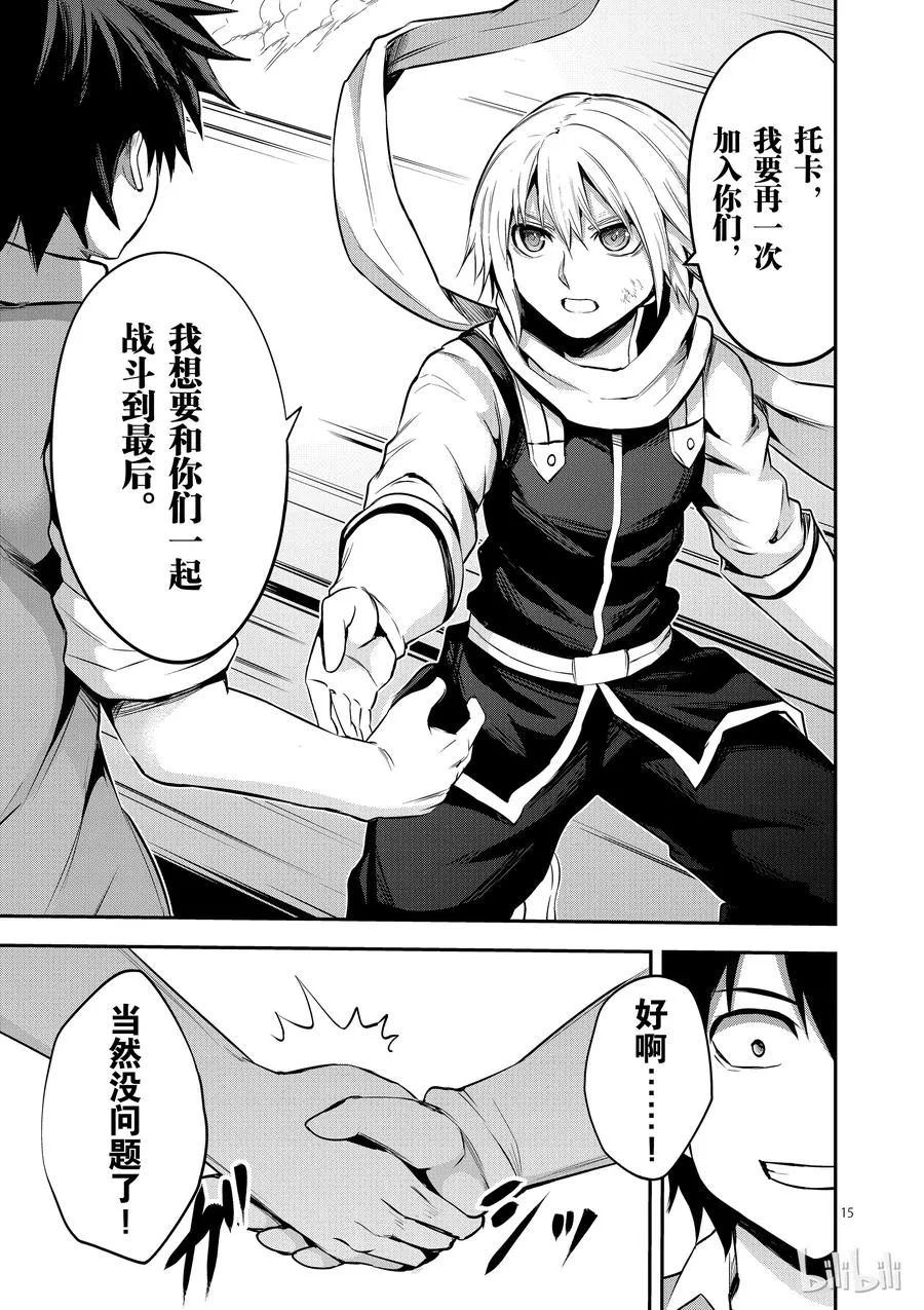 134 罪 第15页