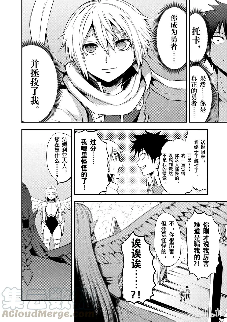134 罪 第16页
