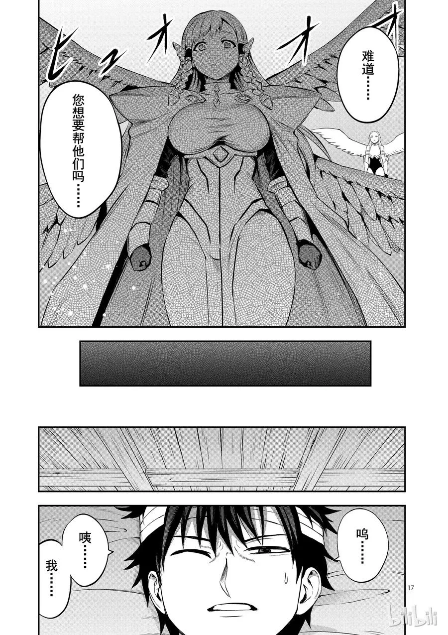 134 罪 第17页
