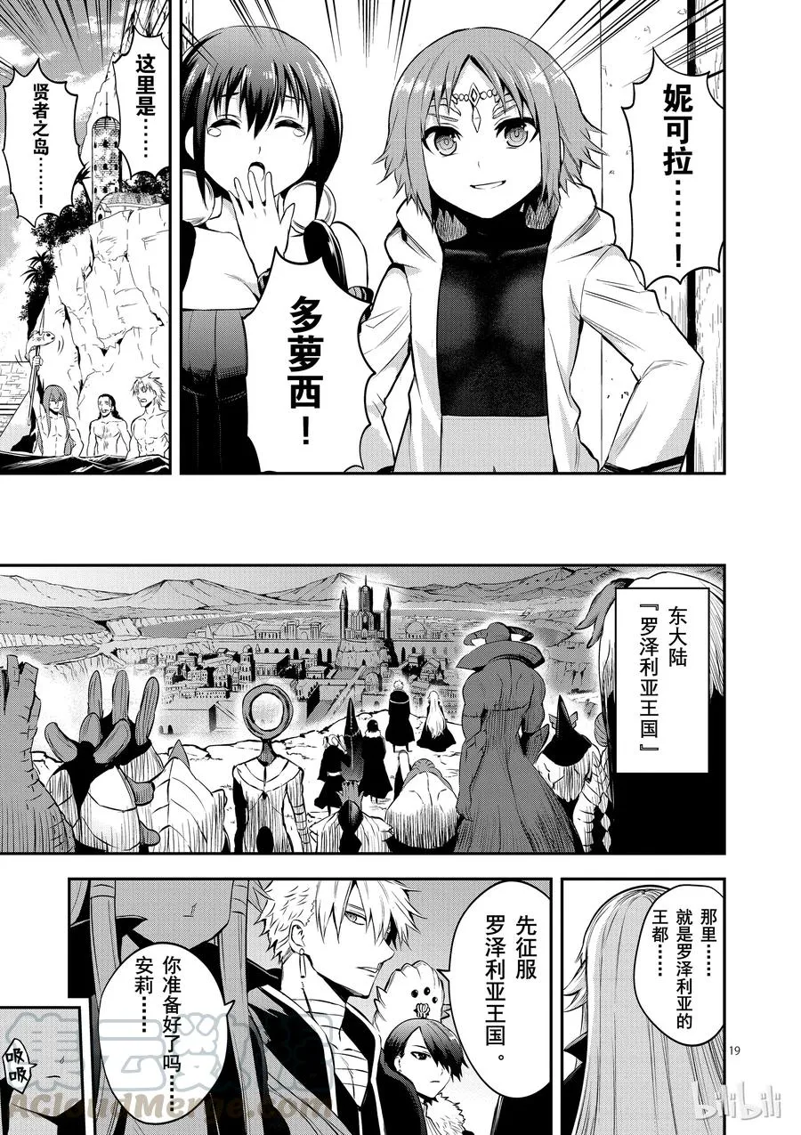 134 罪 第19页