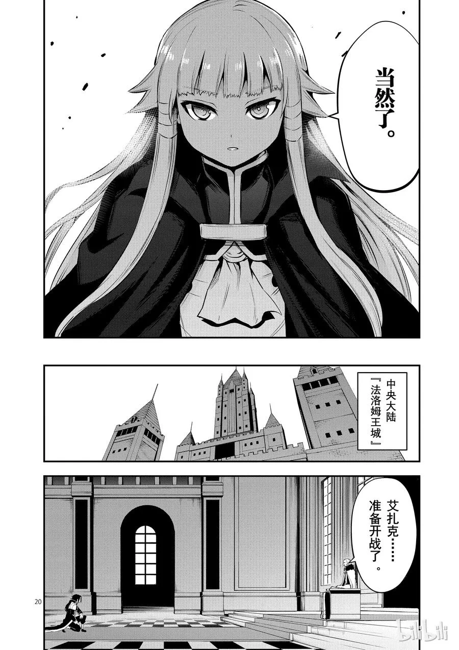 134 罪 第20页