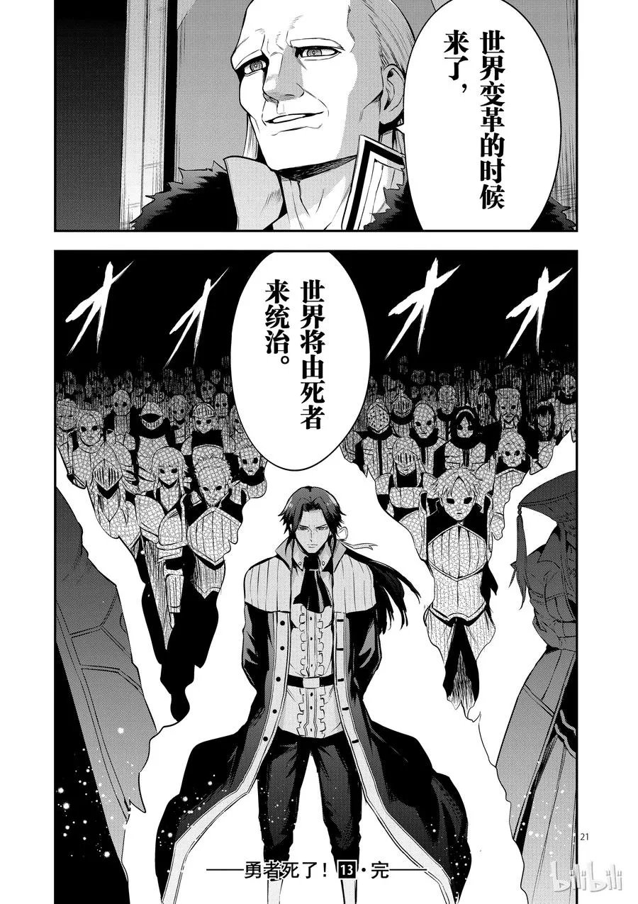 134 罪 第21页
