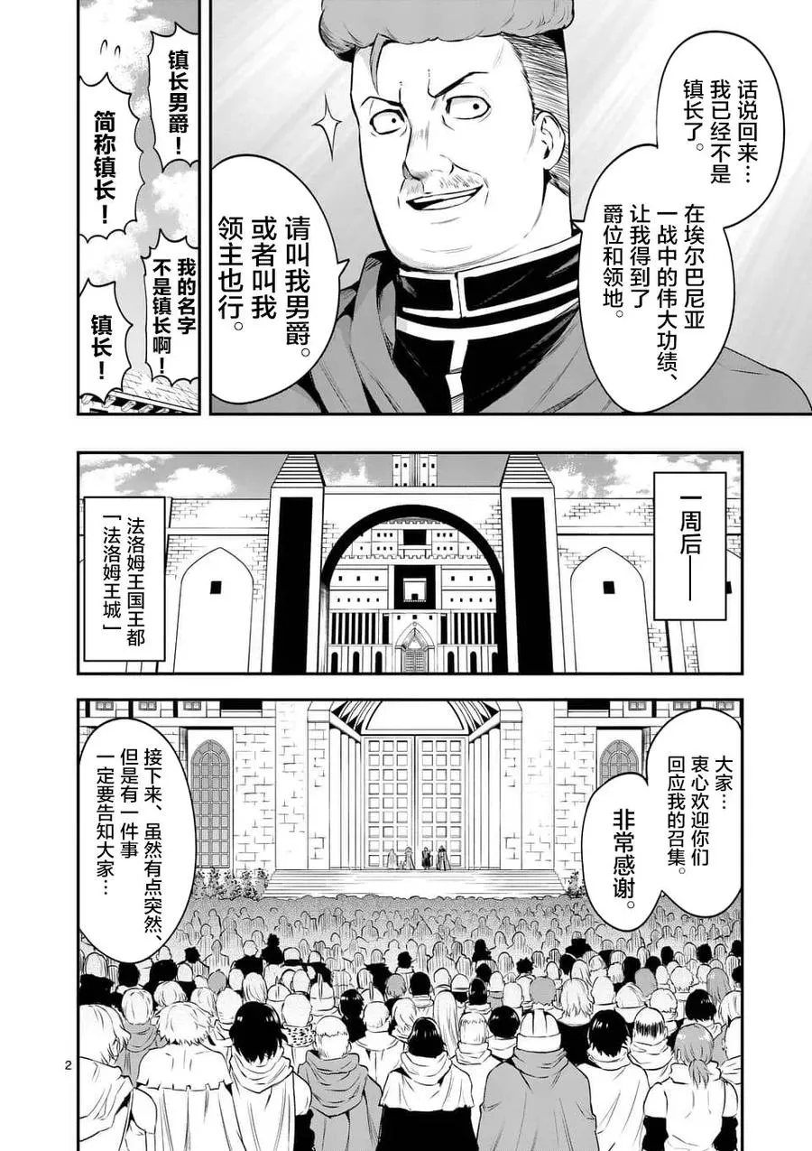 135 4个尸术士 第2页