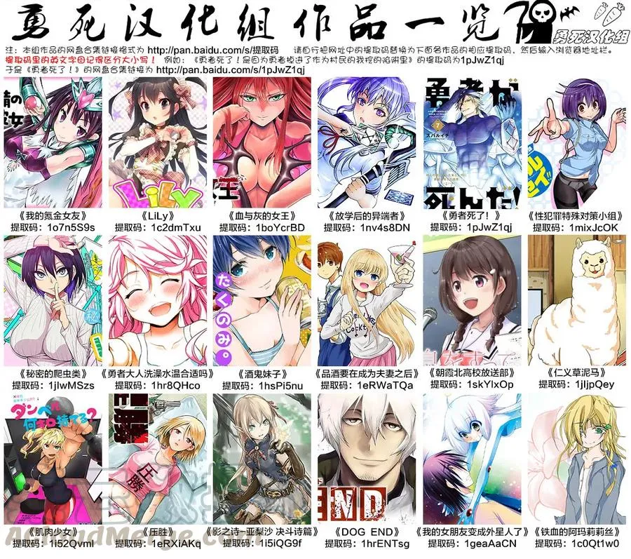 135 4个尸术士 第19页