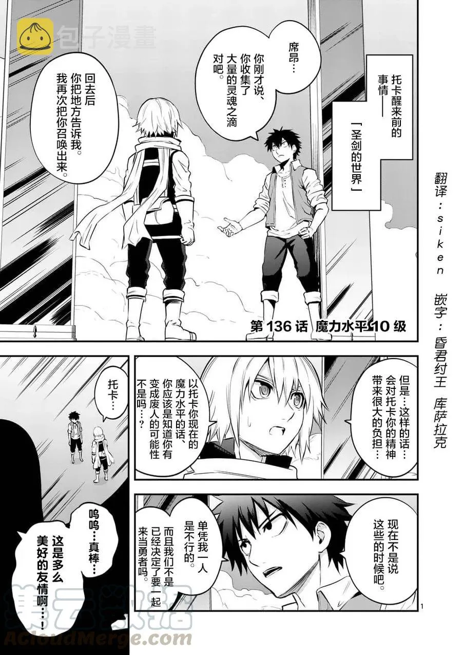 136 魔力等级10 第1页