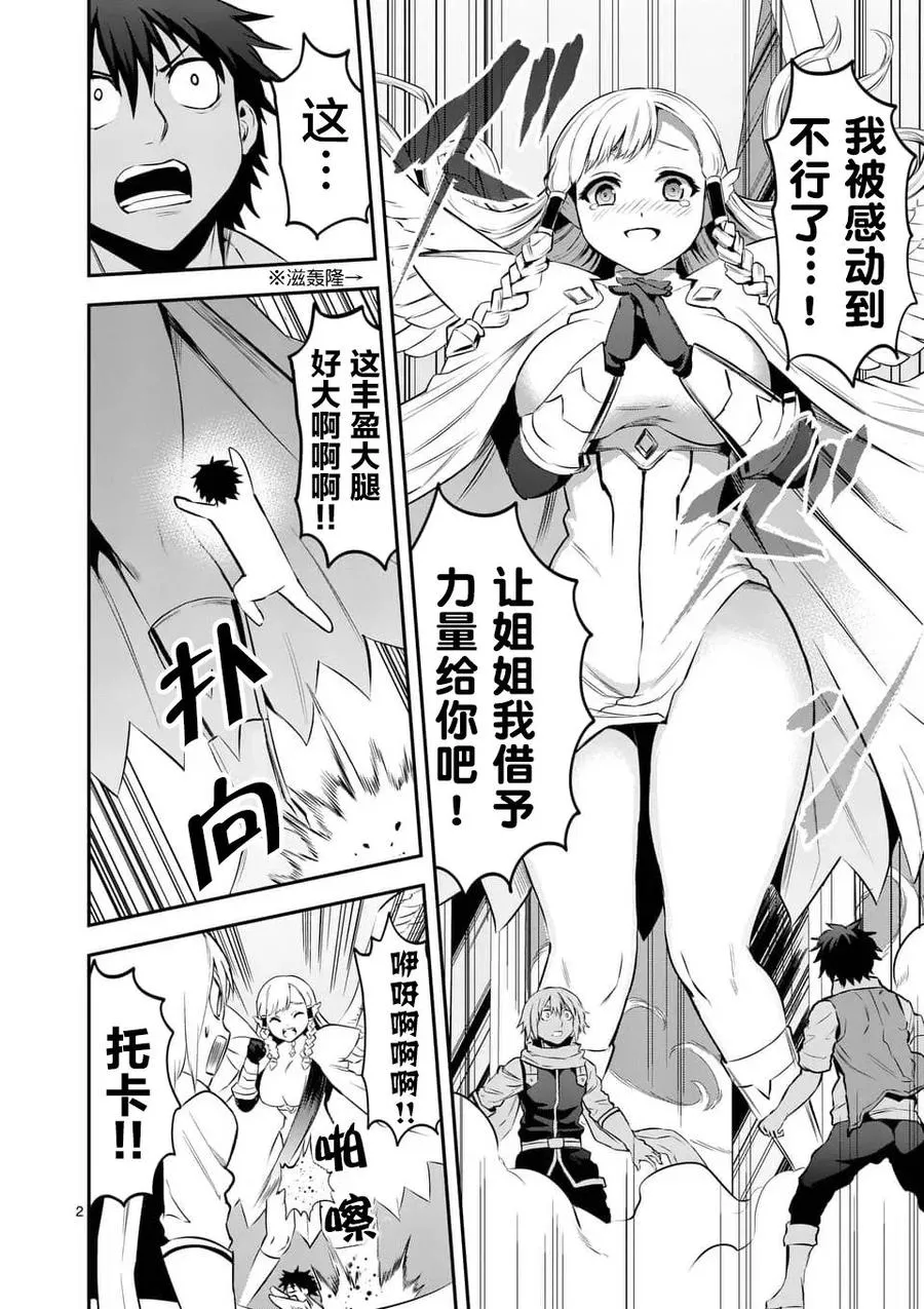 136 魔力等级10 第2页