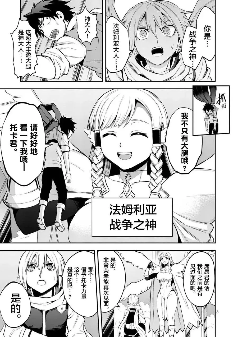 136 魔力等级10 第3页