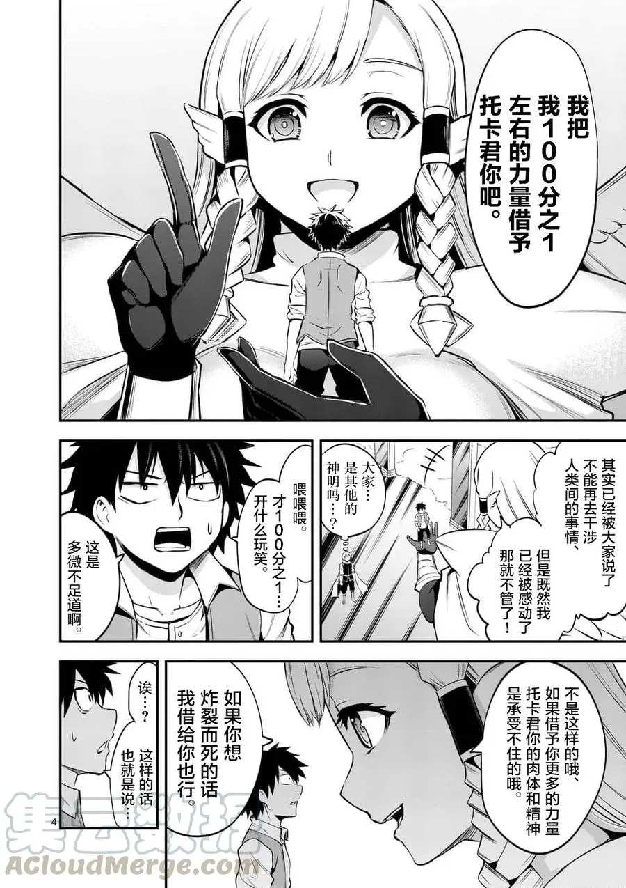 136 魔力等级10 第4页
