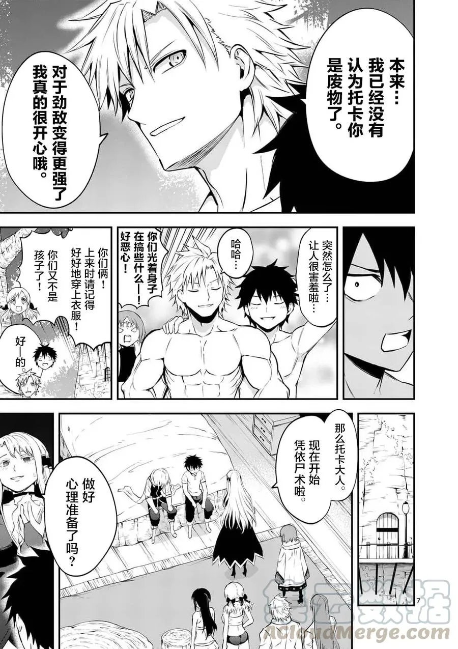 136 魔力等级10 第7页