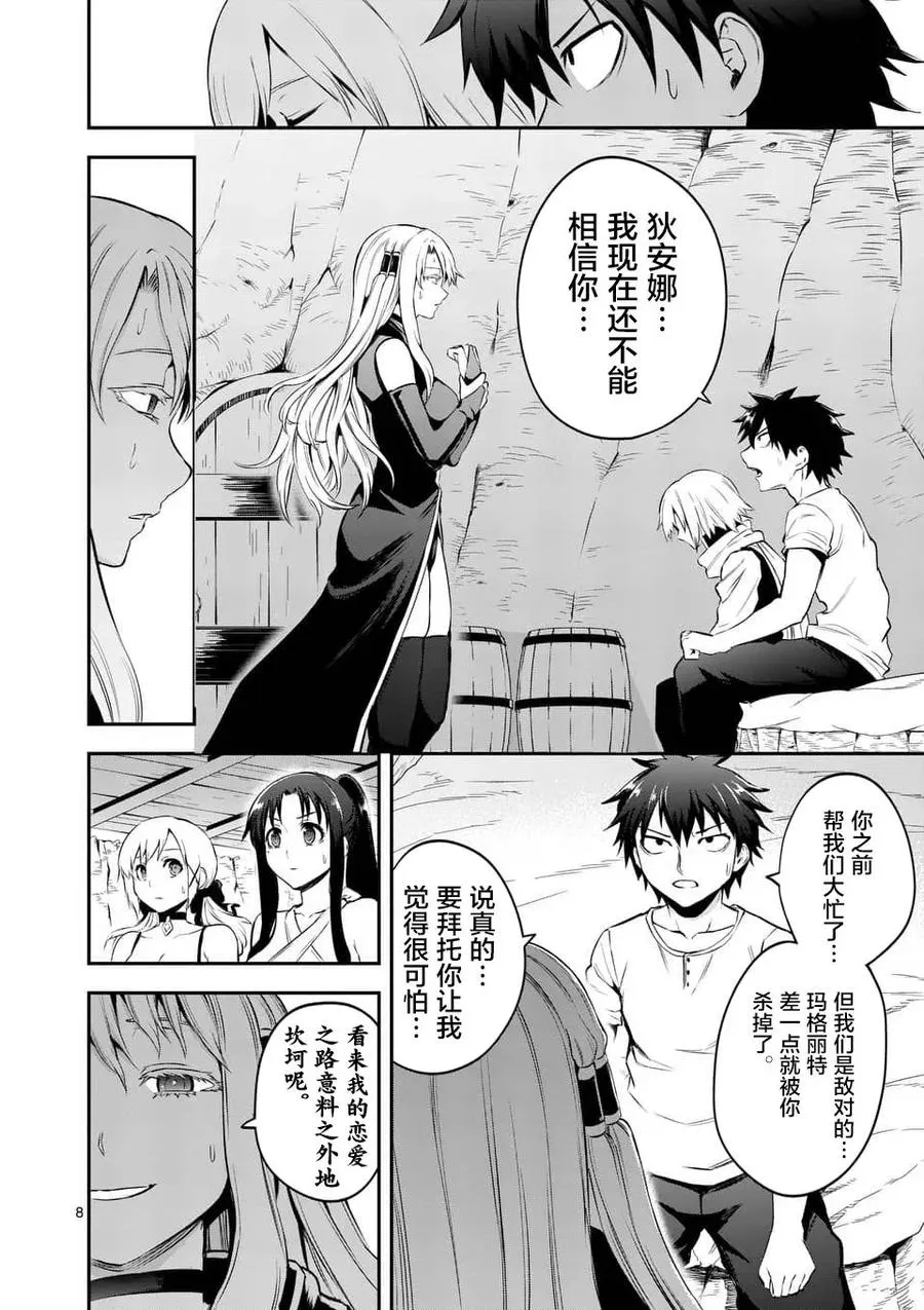 136 魔力等级10 第8页