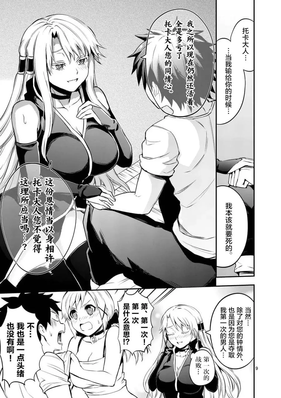136 魔力等级10 第9页
