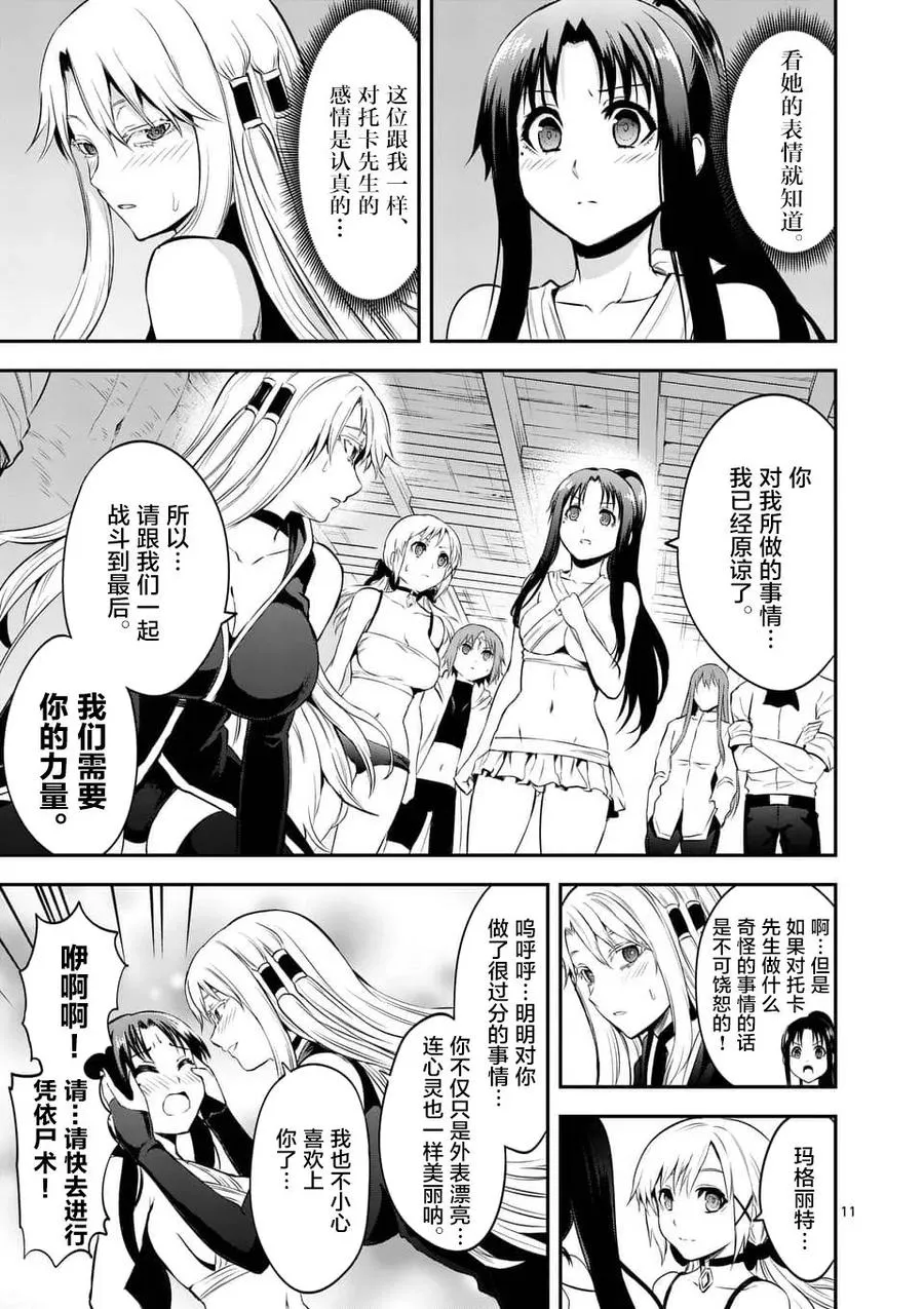 136 魔力等级10 第11页