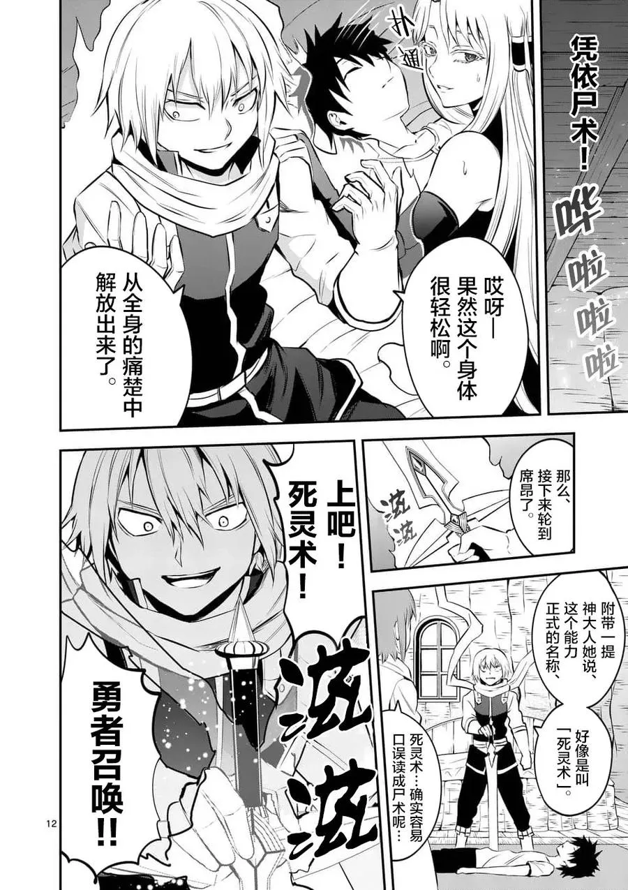 136 魔力等级10 第12页