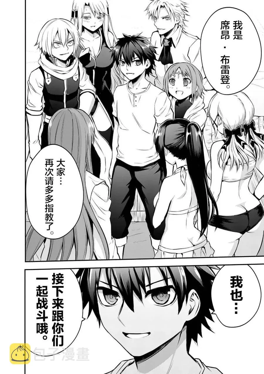 136 魔力等级10 第14页
