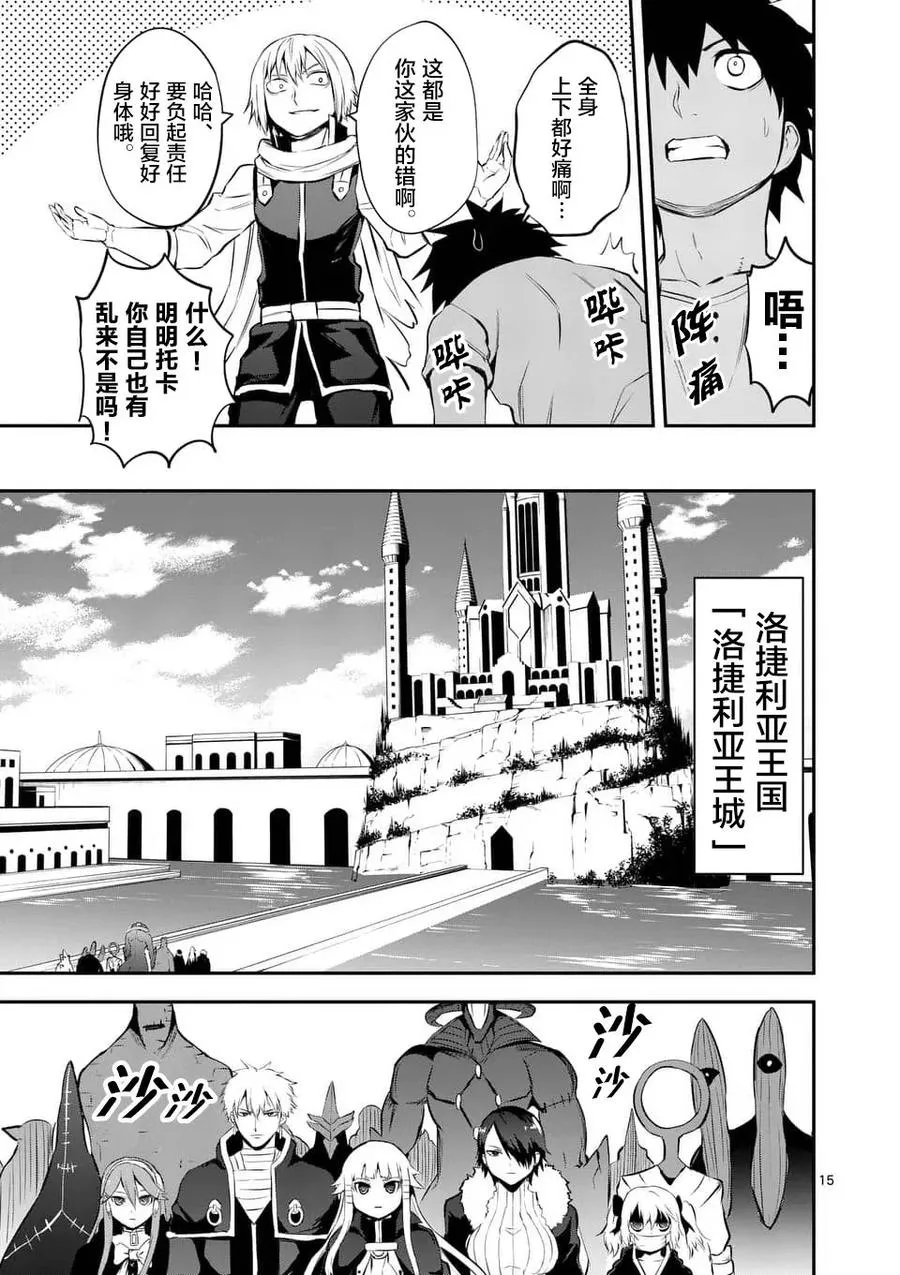 136 魔力等级10 第15页