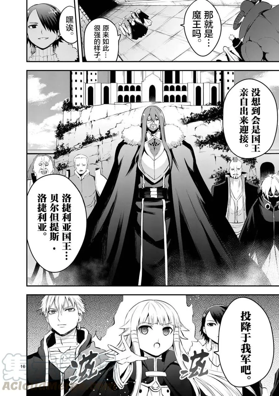136 魔力等级10 第16页
