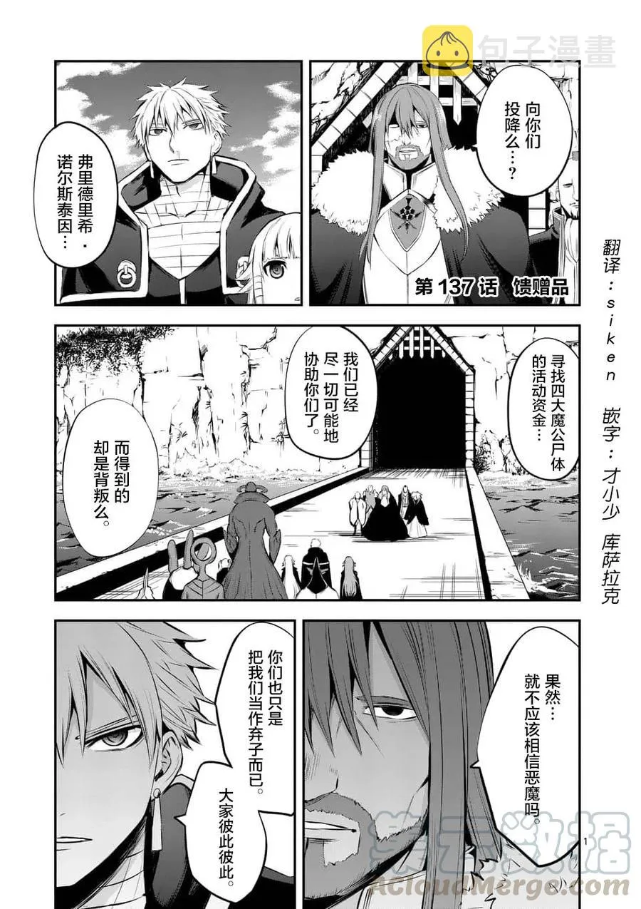 137 礼物 第1页
