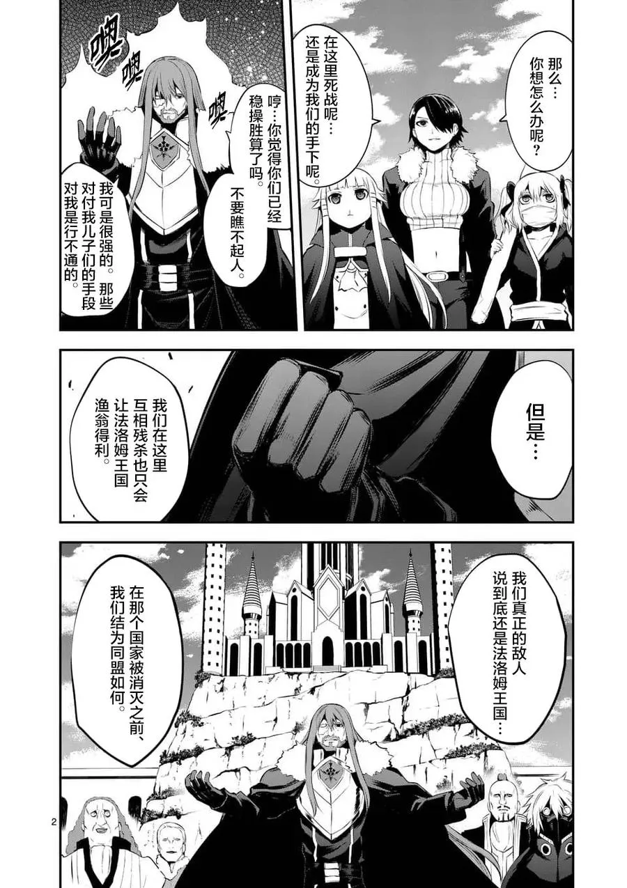 137 礼物 第2页