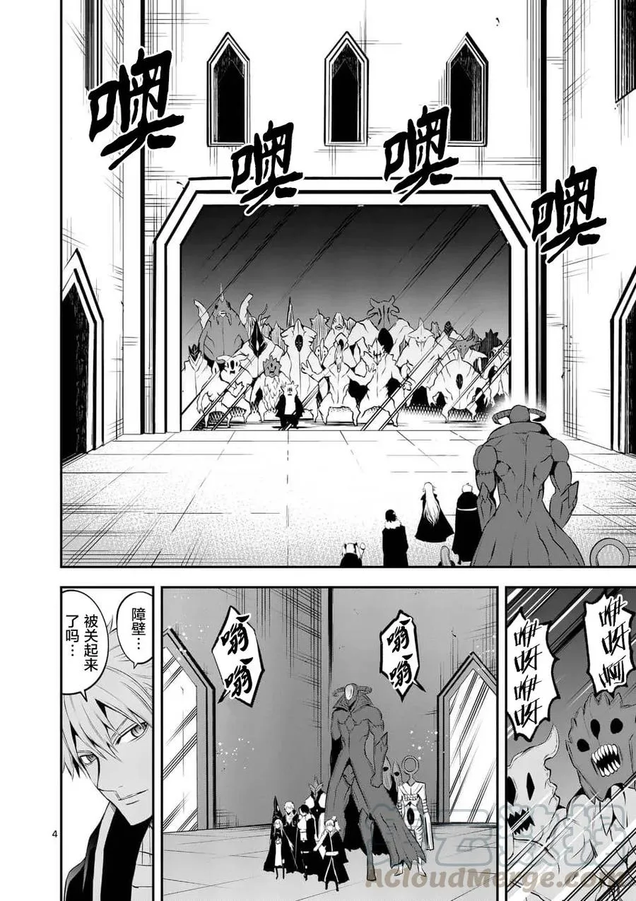 137 礼物 第4页