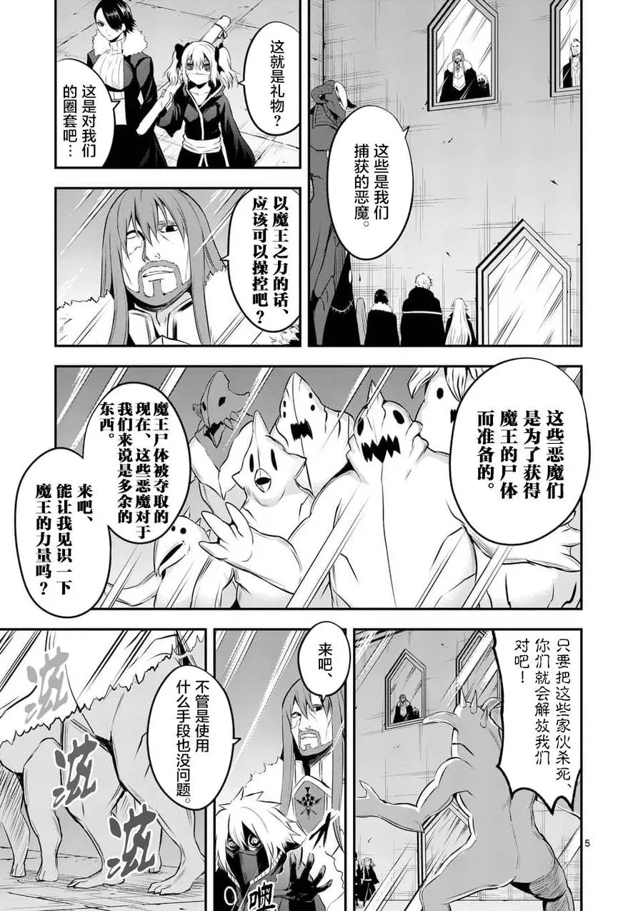 137 礼物 第5页