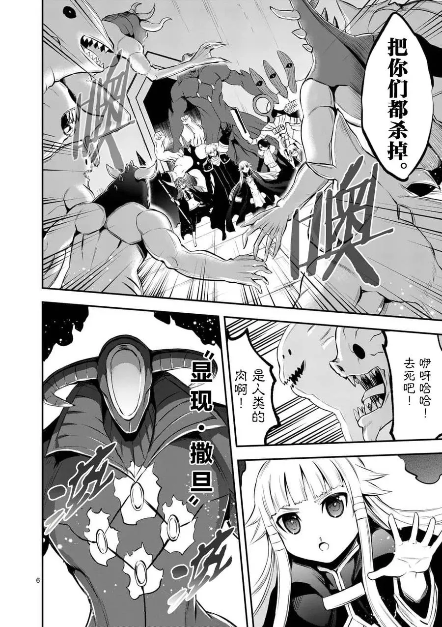 137 礼物 第6页