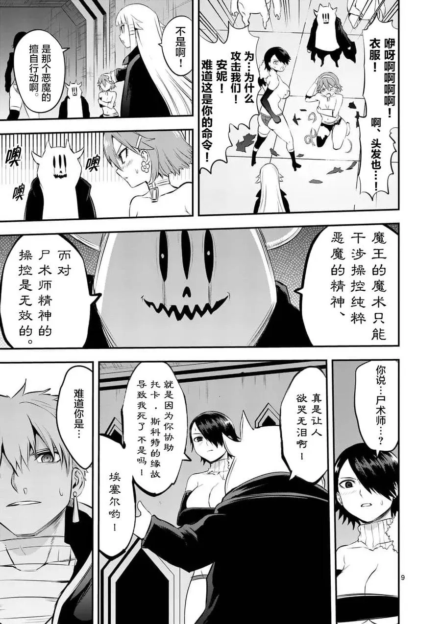 137 礼物 第9页