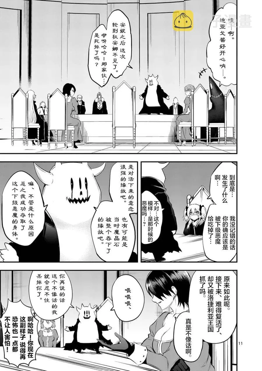 137 礼物 第11页