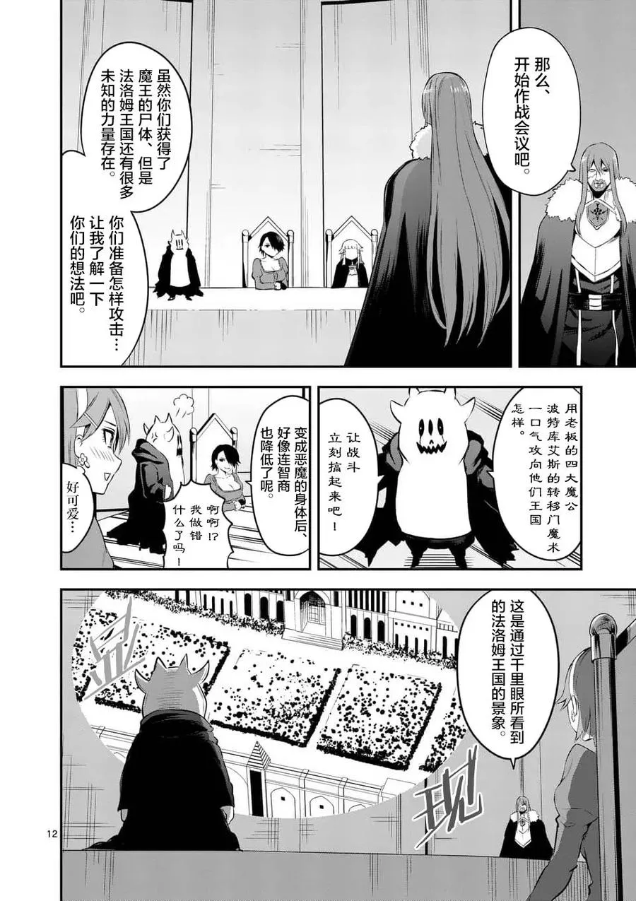 137 礼物 第12页