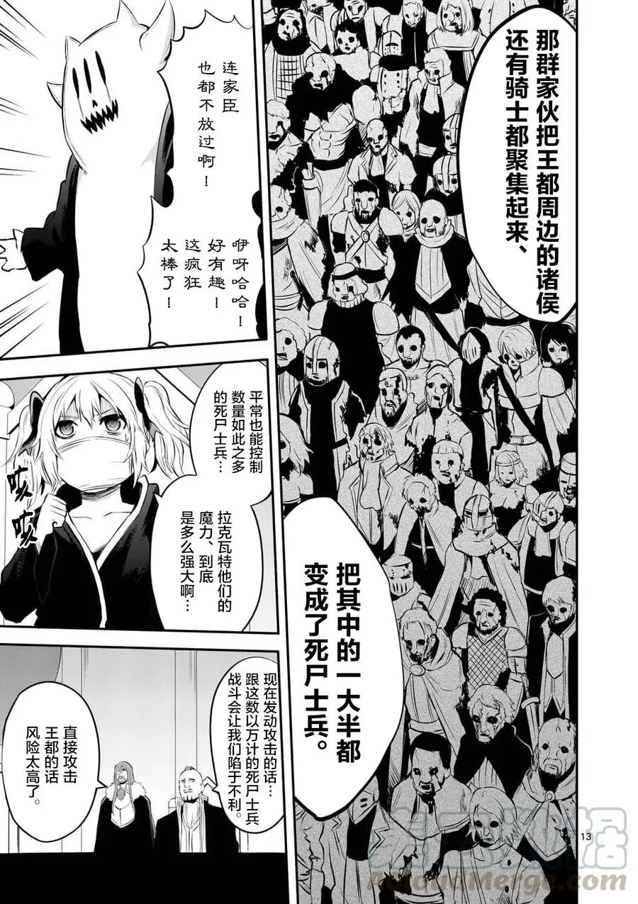 137 礼物 第13页