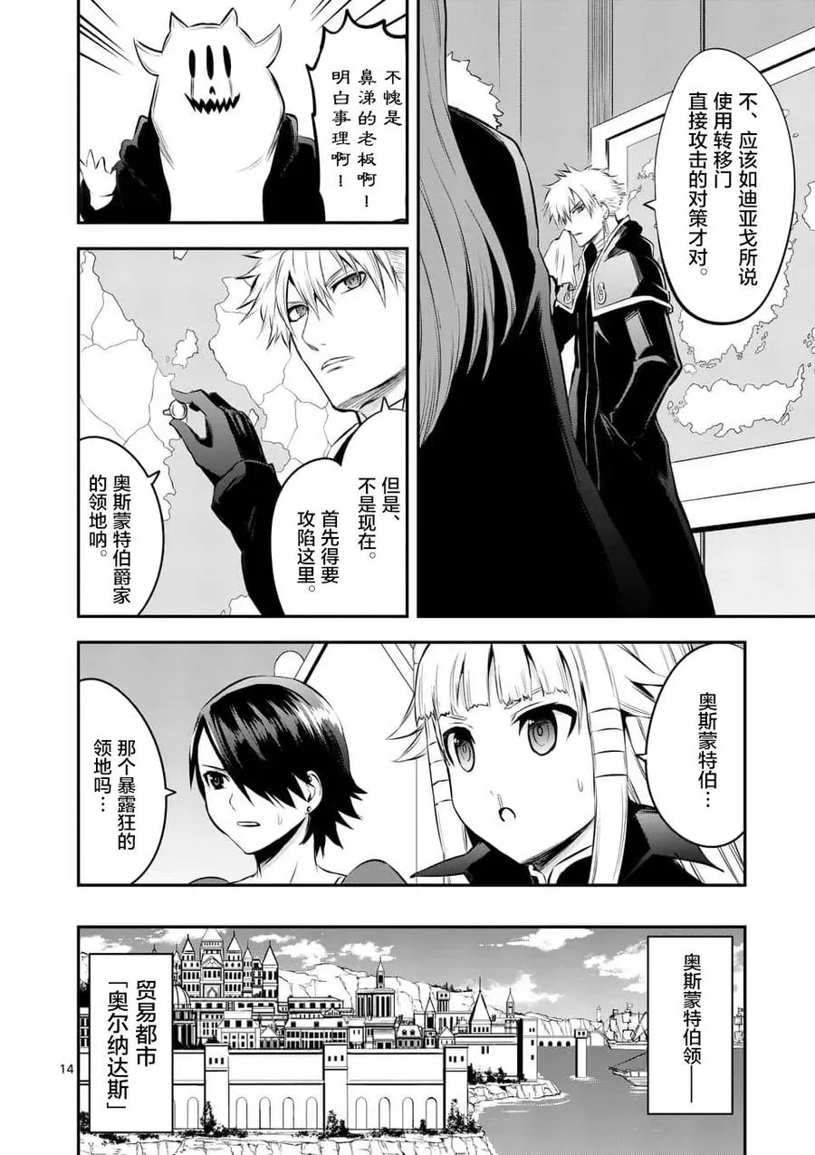 137 礼物 第14页