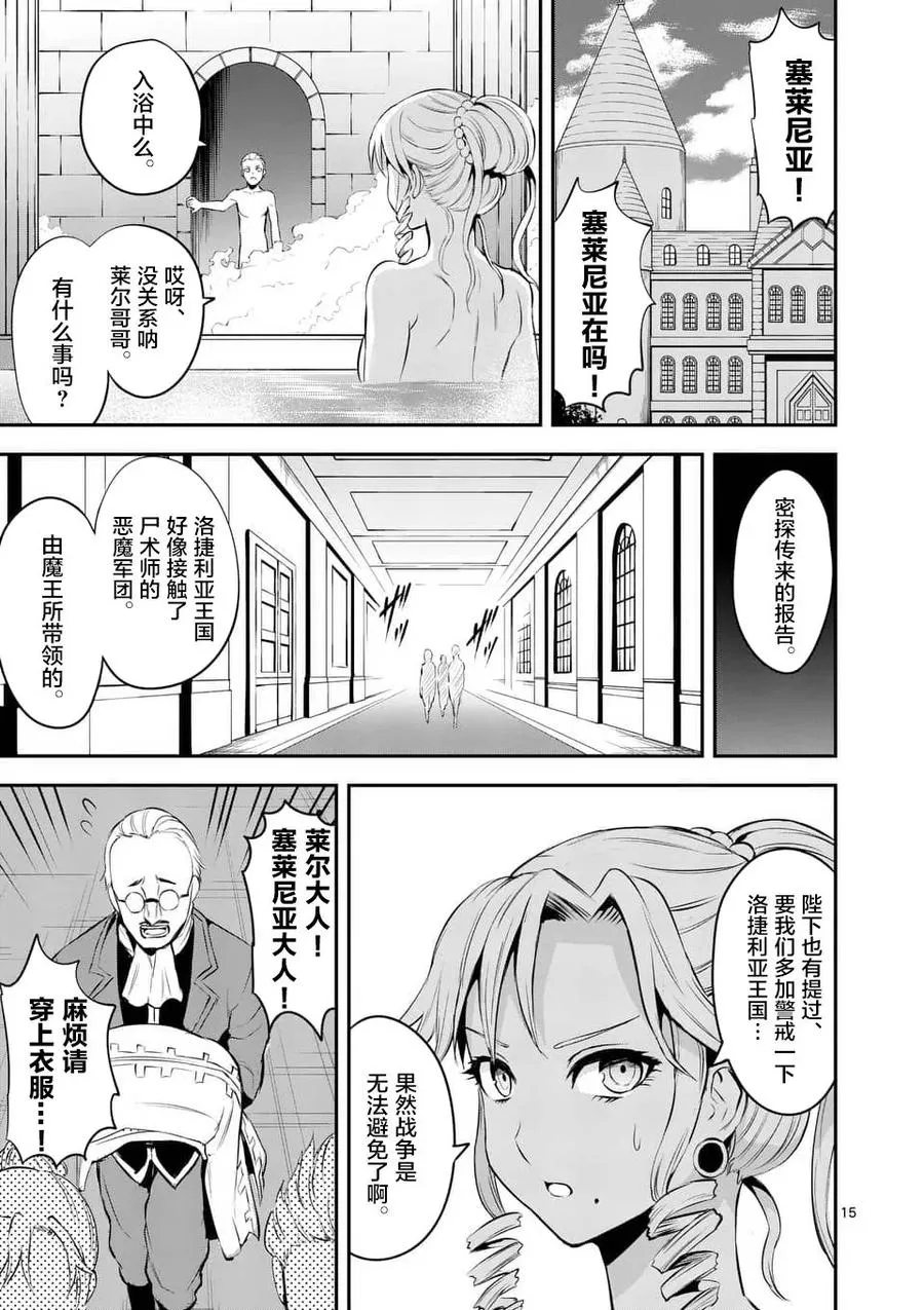 137 礼物 第15页