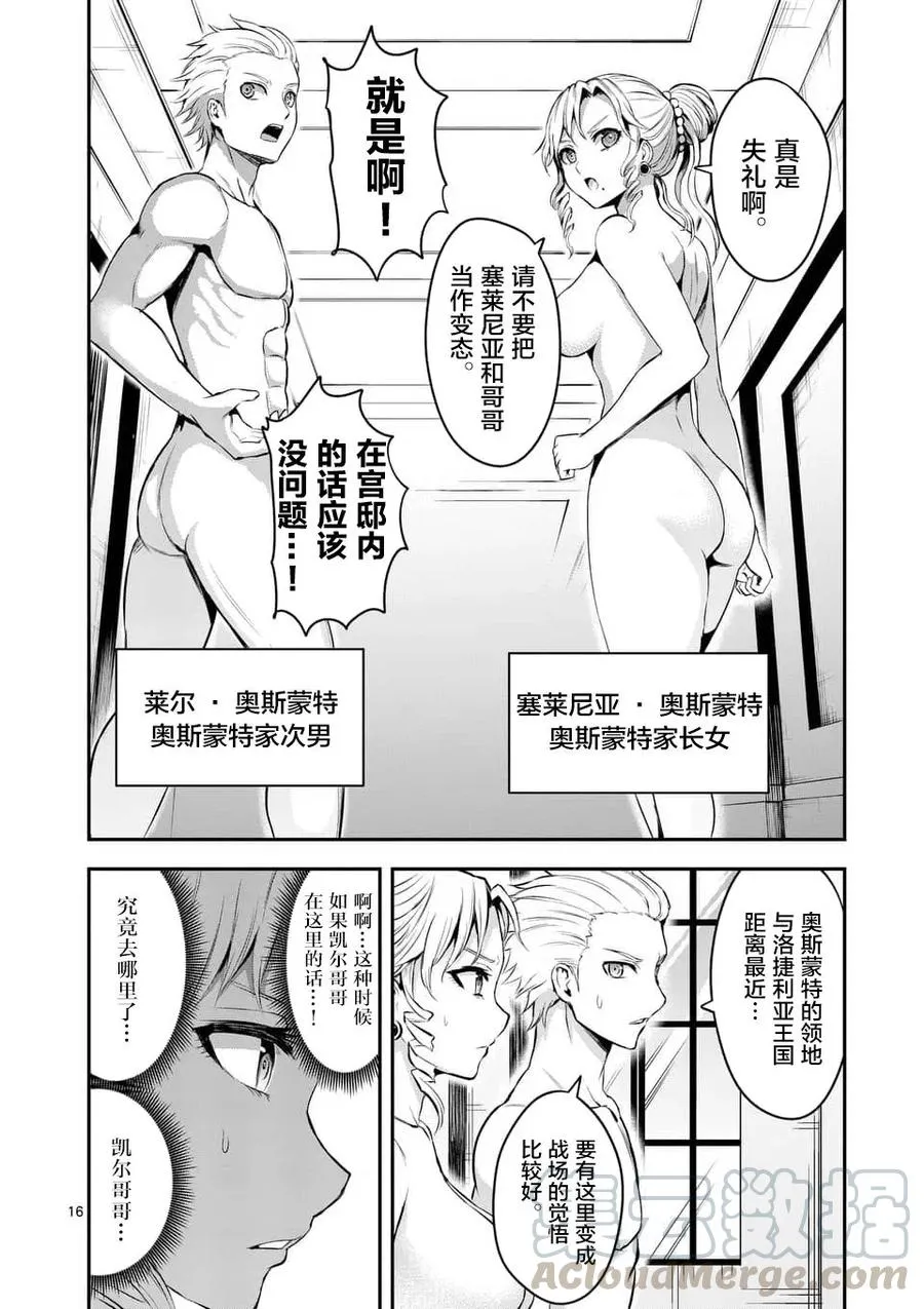 137 礼物 第16页