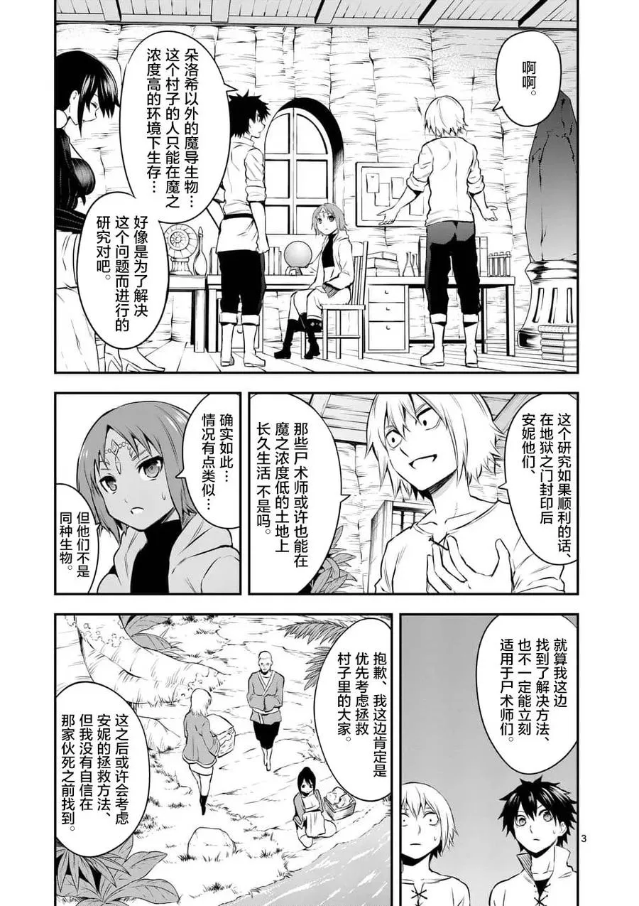 138 结晶 第3页