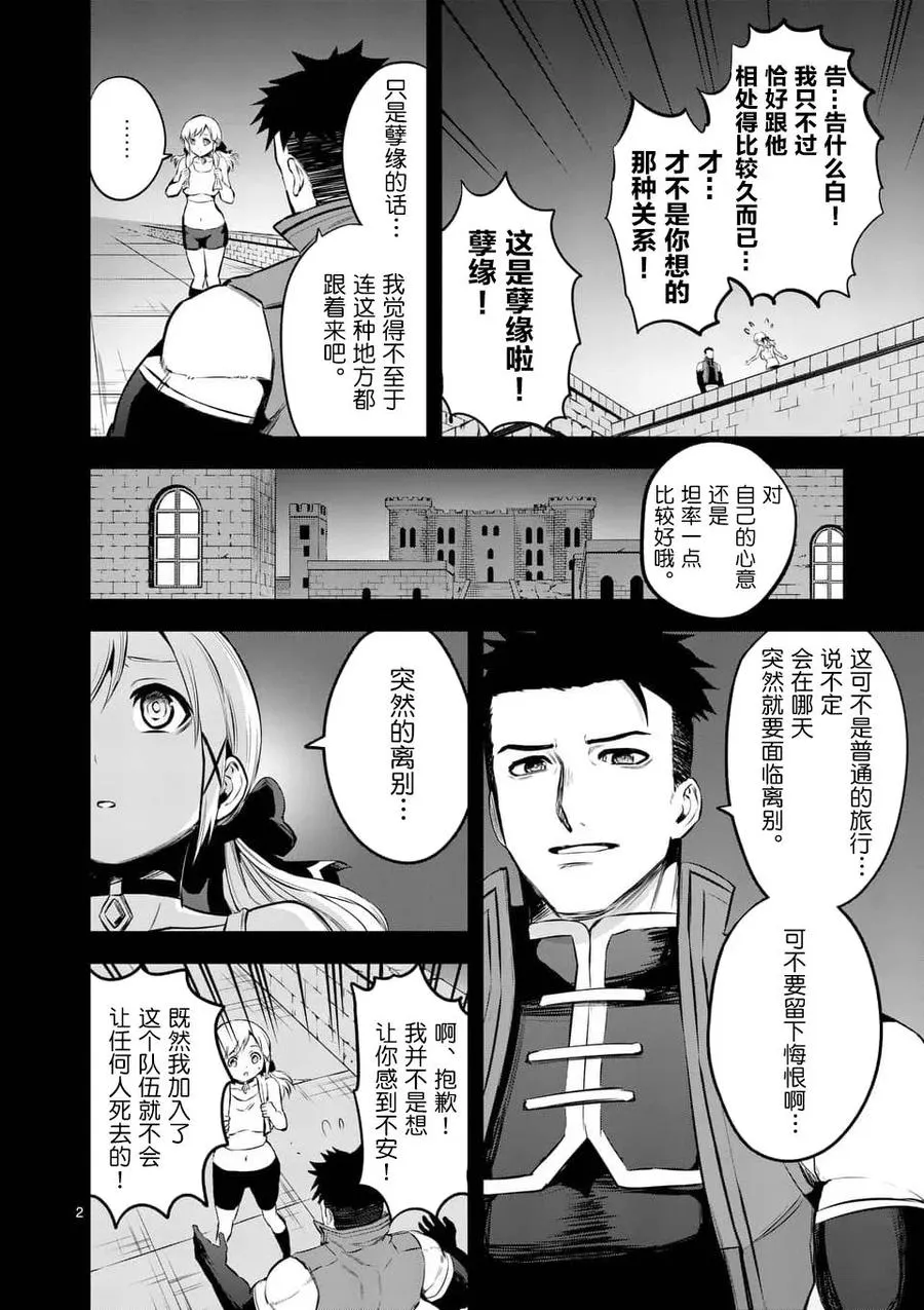 139 战车 第2页