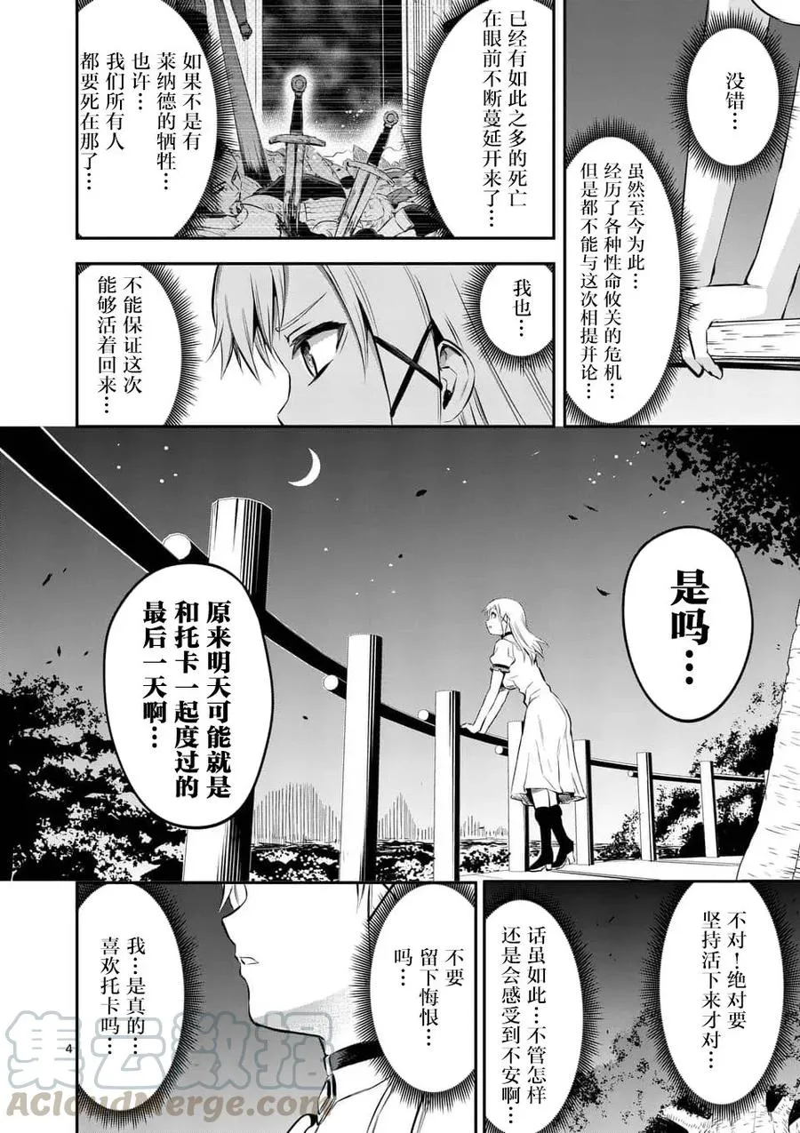 139 战车 第4页