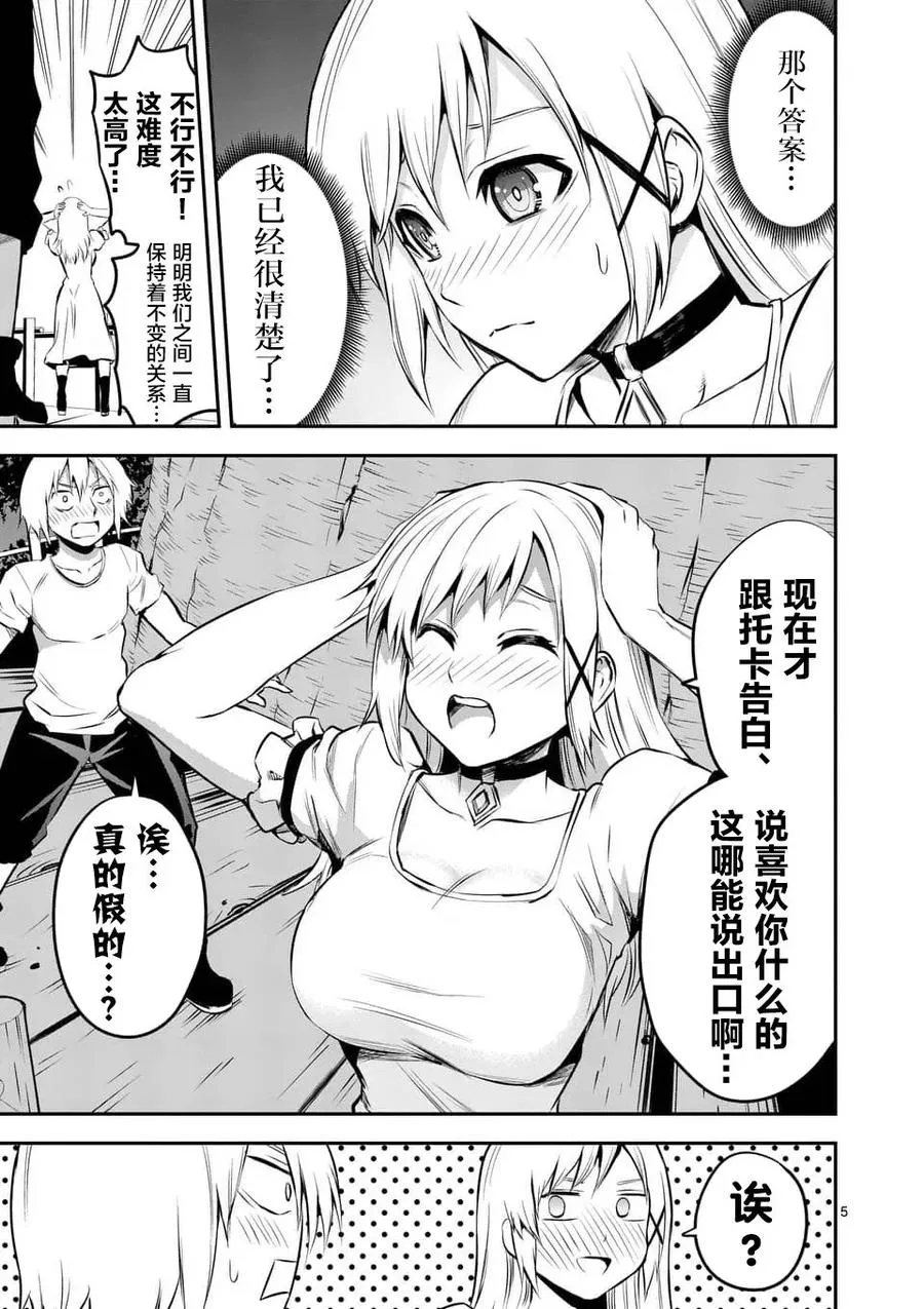 139 战车 第5页