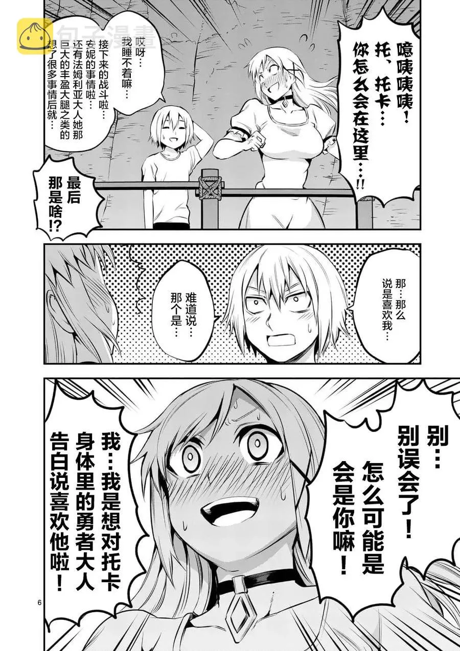 139 战车 第6页