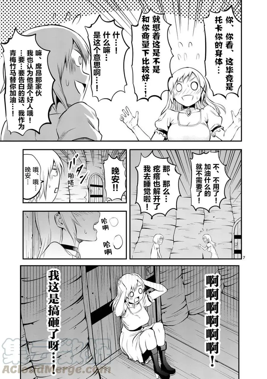 139 战车 第7页