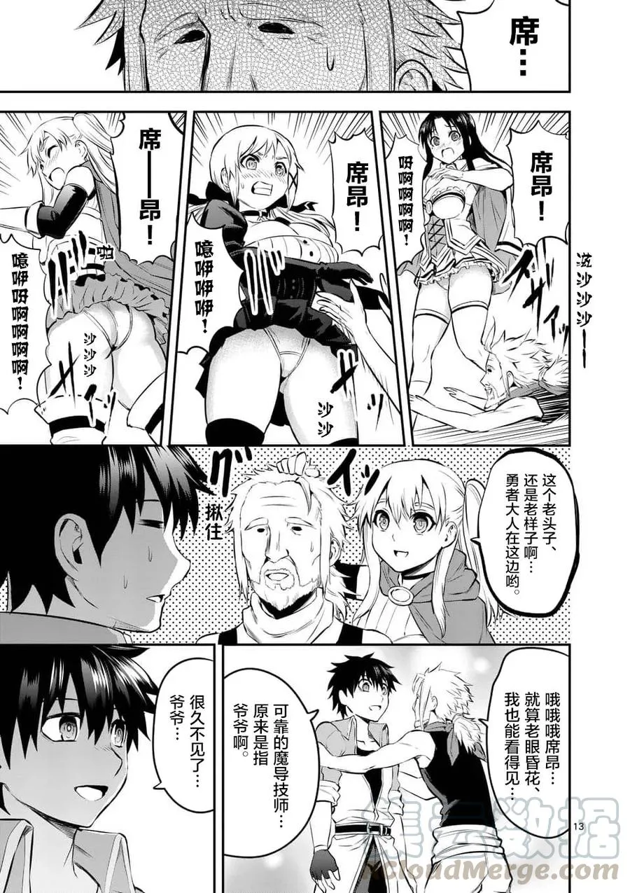 139 战车 第13页