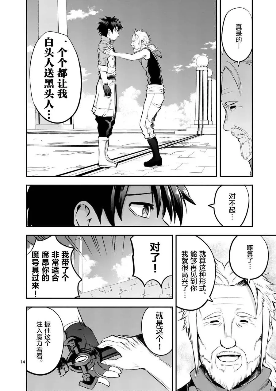 139 战车 第14页