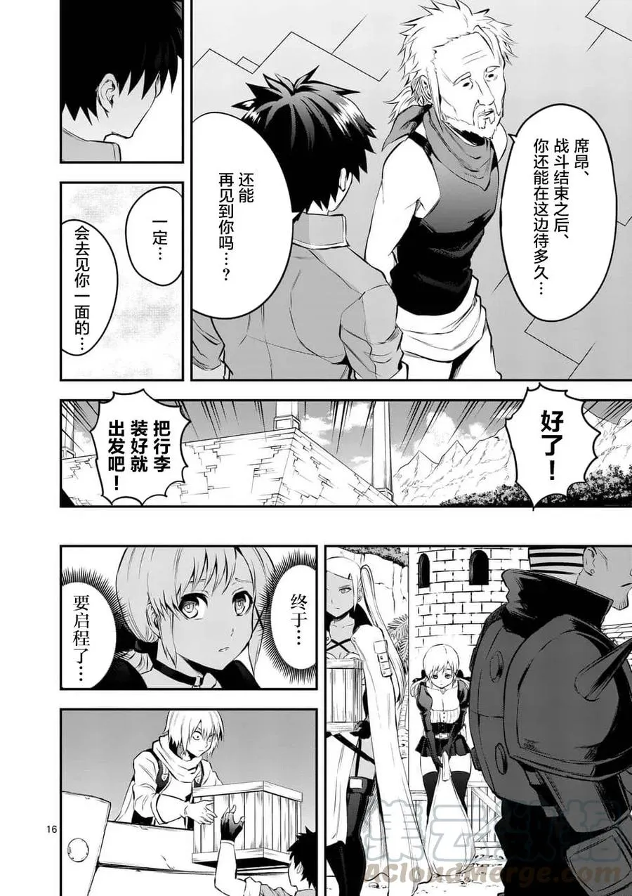 139 战车 第16页