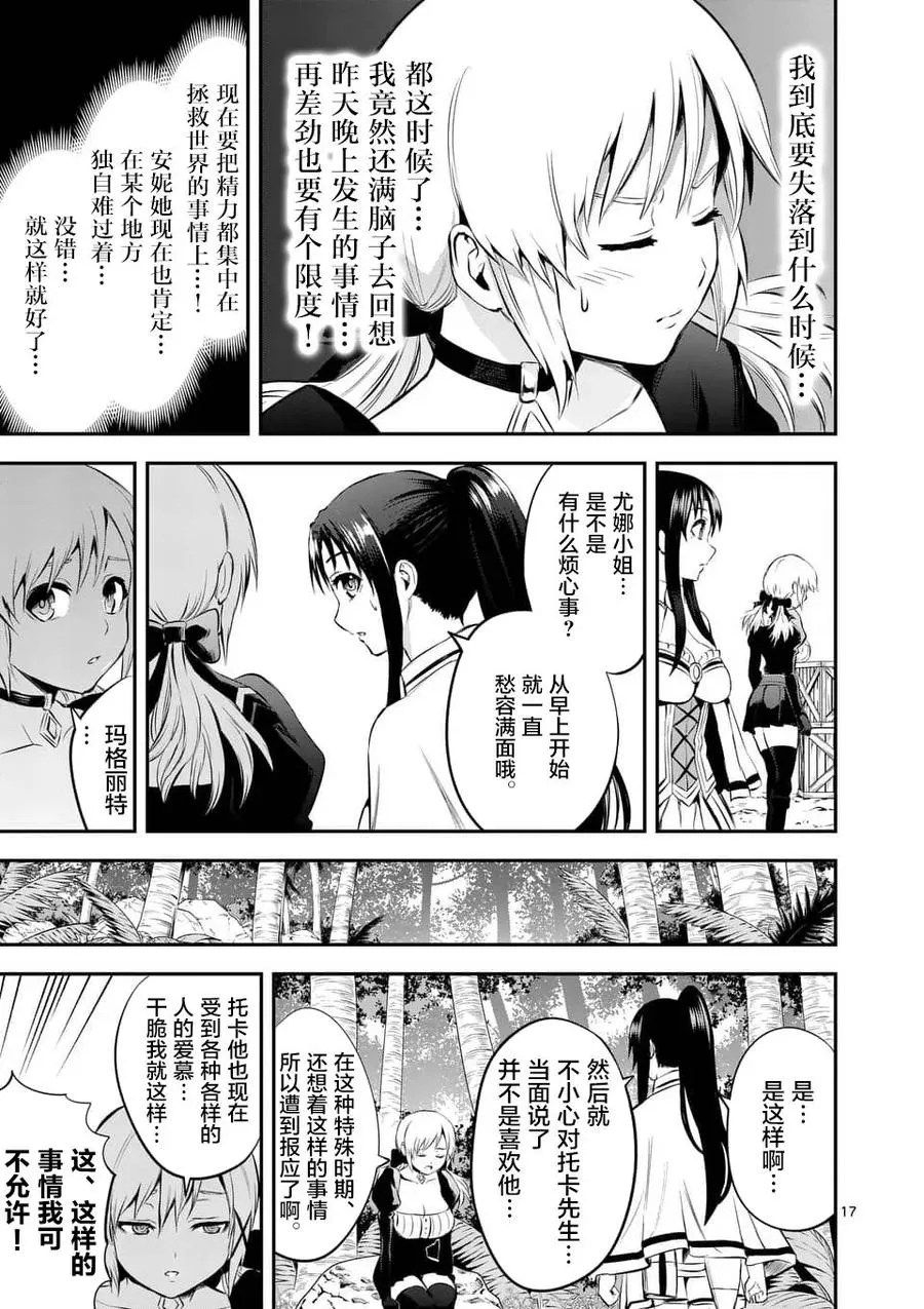 139 战车 第17页